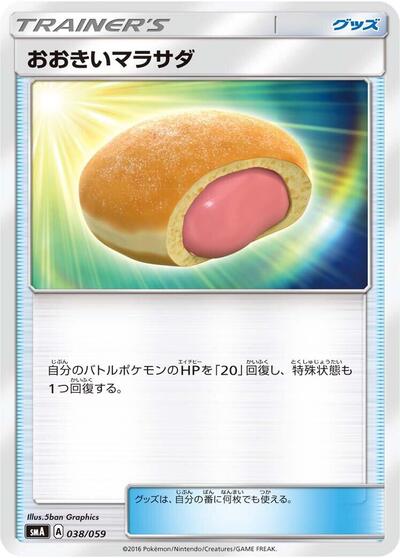 Big Malasada
