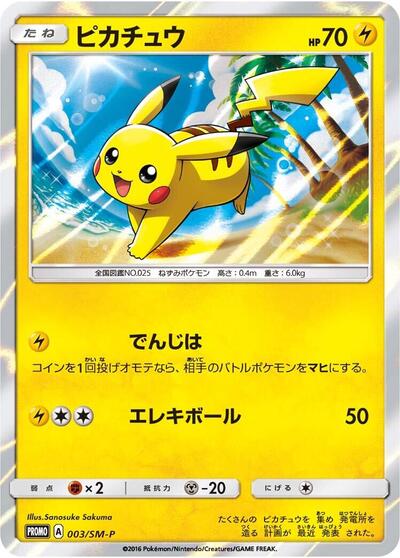 Pikachu - 003/SM-P