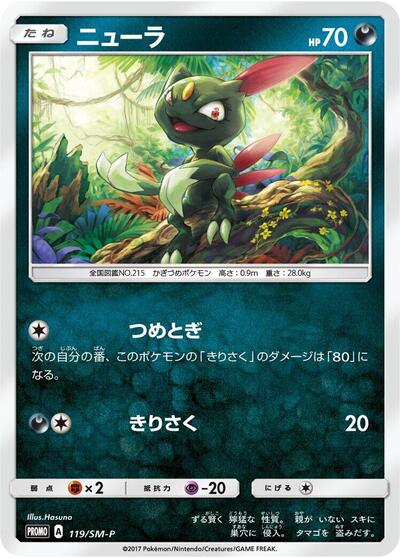 Sneasel - 119/SM-P