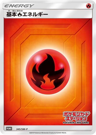 Basic Fire Energy - 345/SM-P