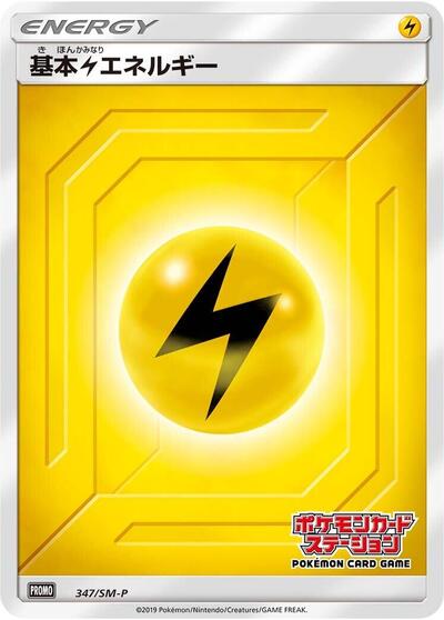 Basic Lightning Energy - 347/SM-P