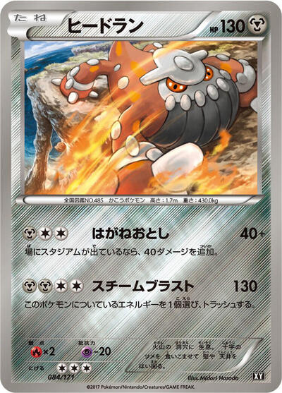 Heatran
