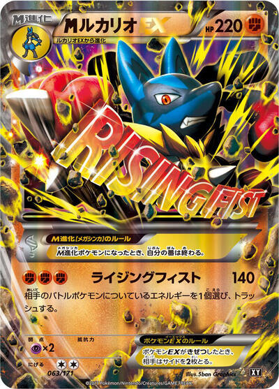 M Lucario EX - 063/171