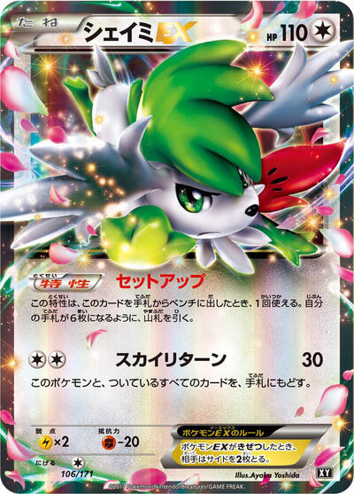Shaymin EX - 106/171