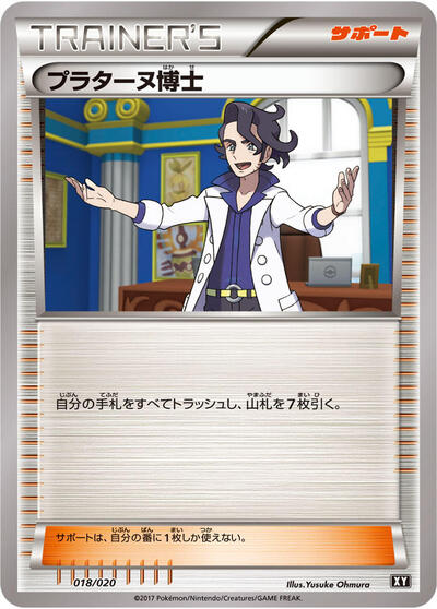 Professor Sycamore