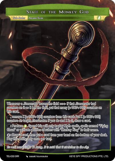 Staff of the Monkey God