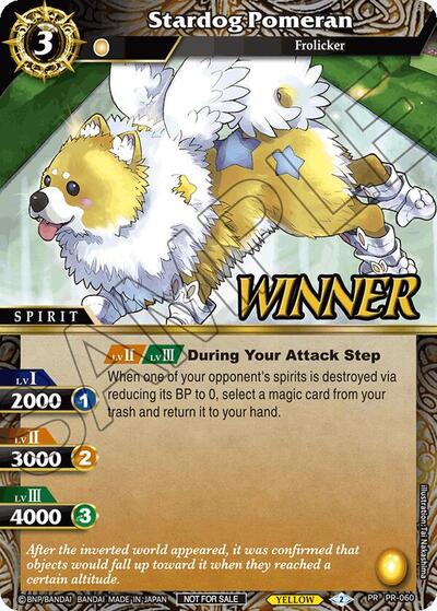 Stardog Pomeran (Store Tournament & Sealed Deck Pack Vol.2 -Winner-)