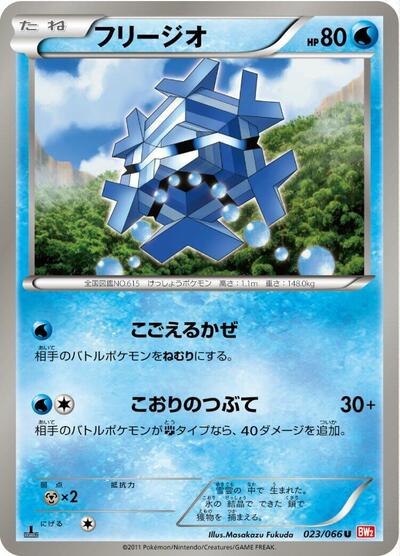 Cryogonal