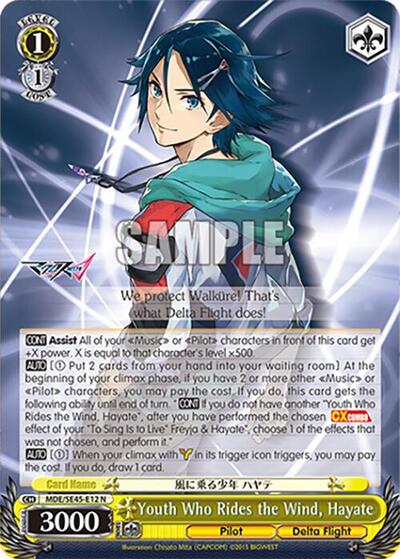 Youth Who Rides the Wind, Hayate