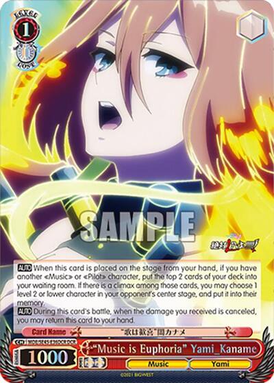 "Music is Euphoria" Yami_Kaname (DCR)
