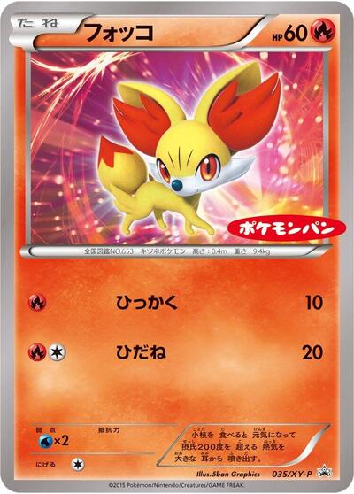 Fennekin - 035/XY-P