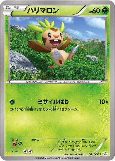 Chespin - 061/XY-P
