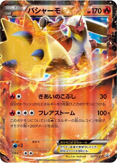 Blaziken EX - 127/XY-P