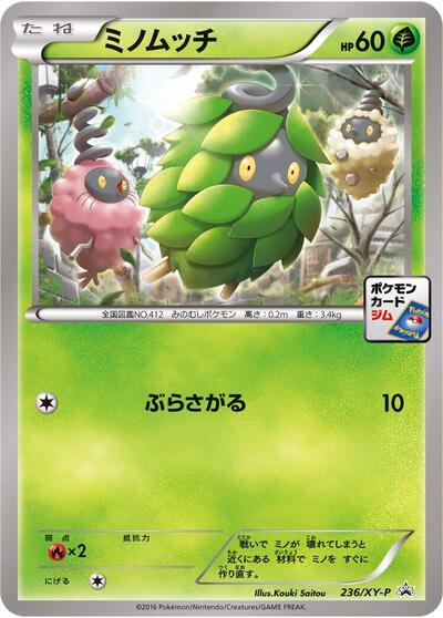 Burmy - 236/XY-P