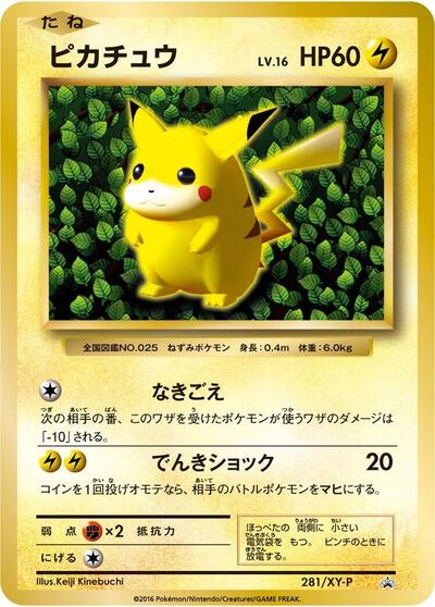 Pikachu - 281/XY-P