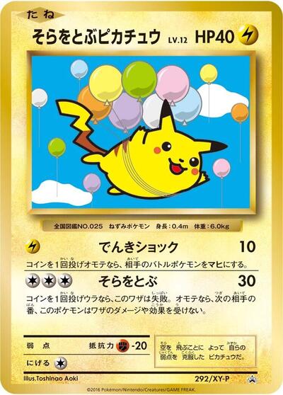 Flying Pikachu - 292/XY-P