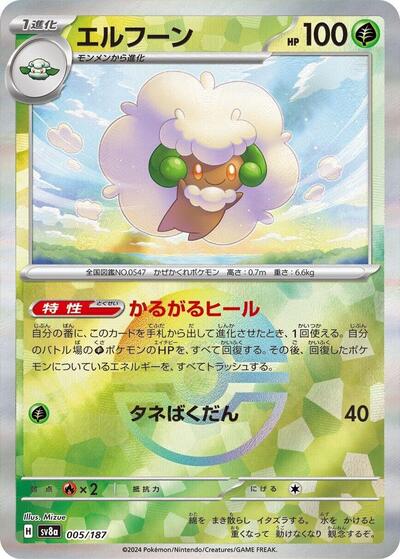 Whimsicott (Mirror Foil)