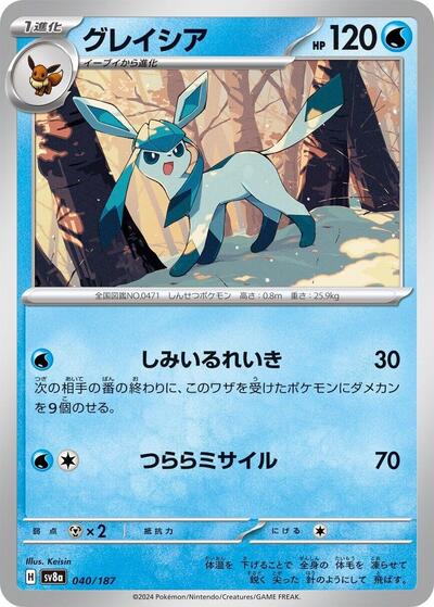 Glaceon