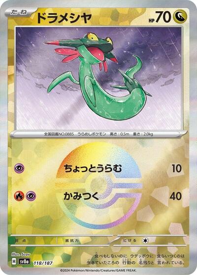 Dreepy (Mirror Foil)