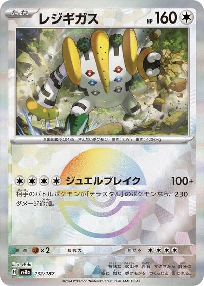 Regigigas (Mirror Foil)