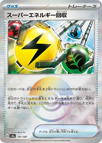 Superior Energy Retrieval (Mirror Foil)