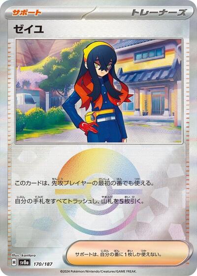 Carmine (Mirror Foil)