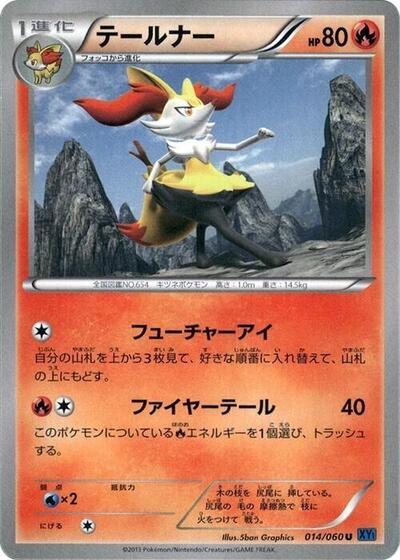 Braixen