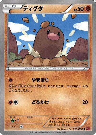 Diglett