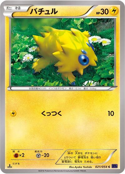 Joltik