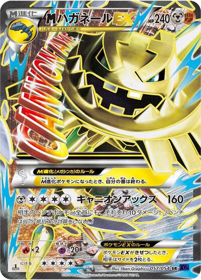 Steelix - 057/054