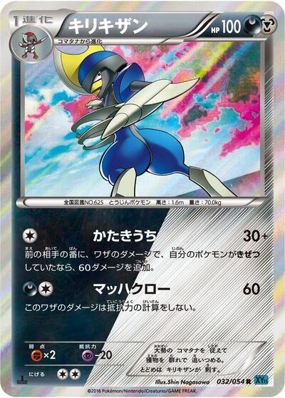 Bisharp