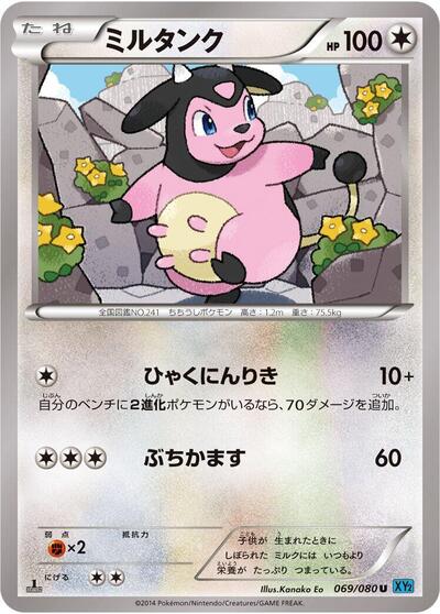 Miltank