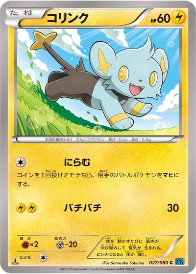 Shinx