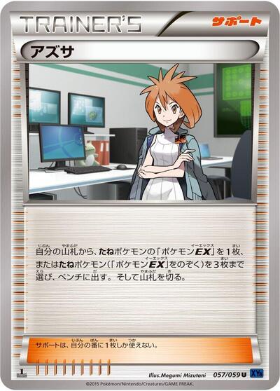 Brigette - 057/059