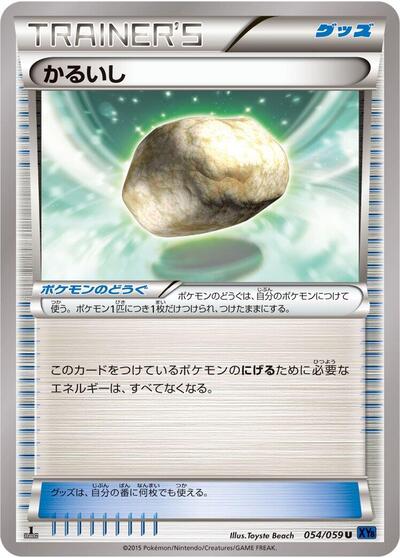 Float Stone