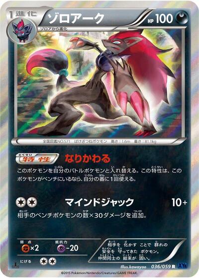 Zoroark