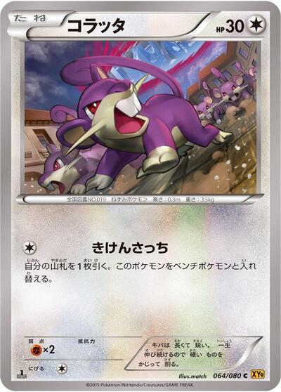 Rattata