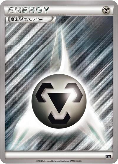 Basic Metal Energy