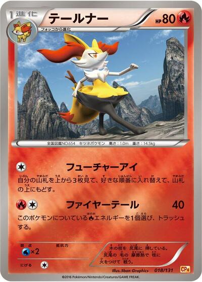 Braixen