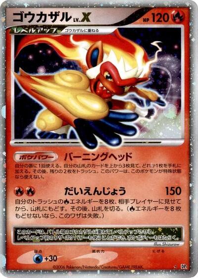 Infernape LV.X