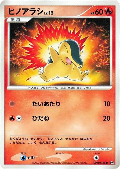 Cyndaquil