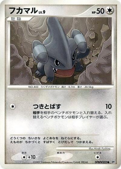 Gible