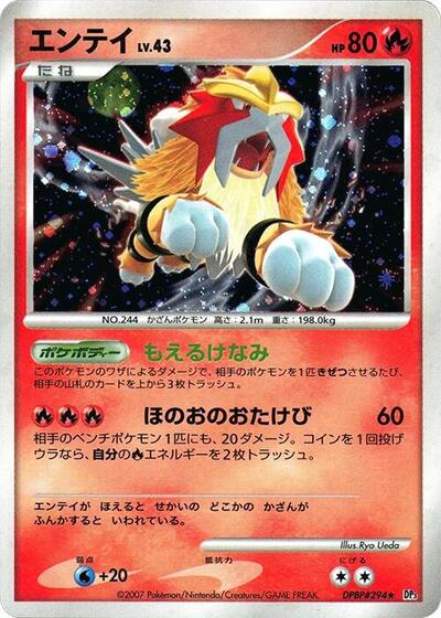 Entei