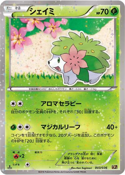 Shaymin - 003/036