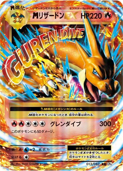 M Charizard EX - 013/087