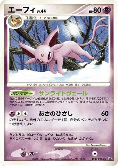 Espeon