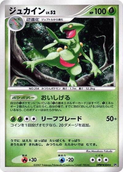 Sceptile