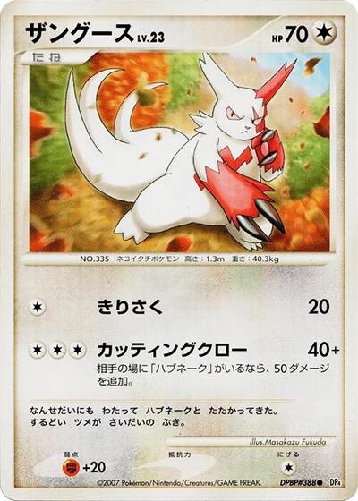 Zangoose