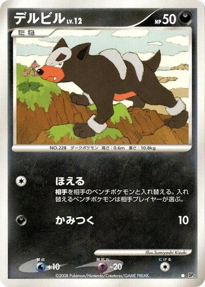 Houndour