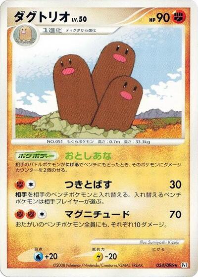 Dugtrio